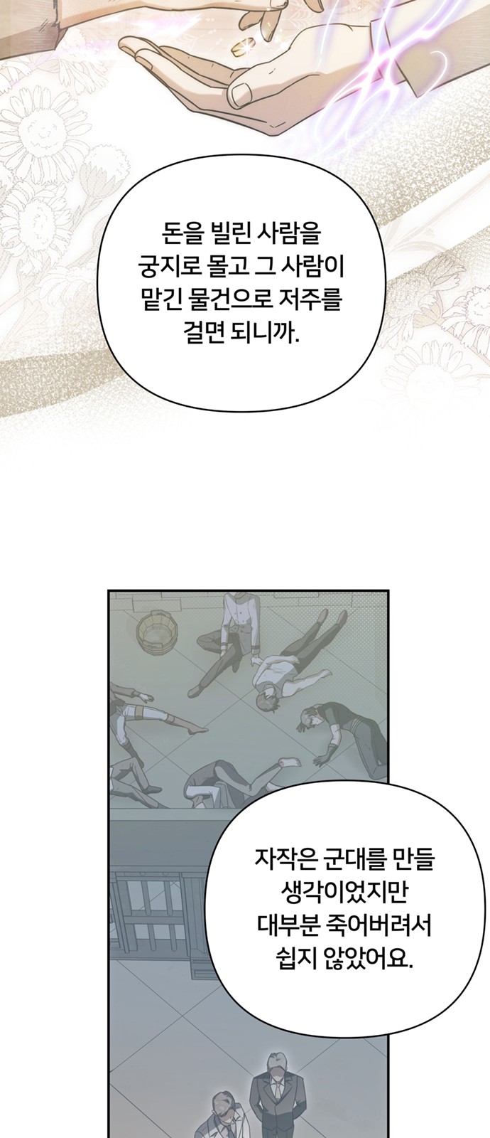 73 페이지