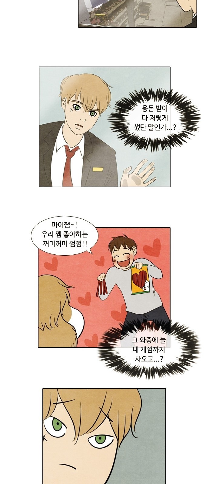 14 페이지