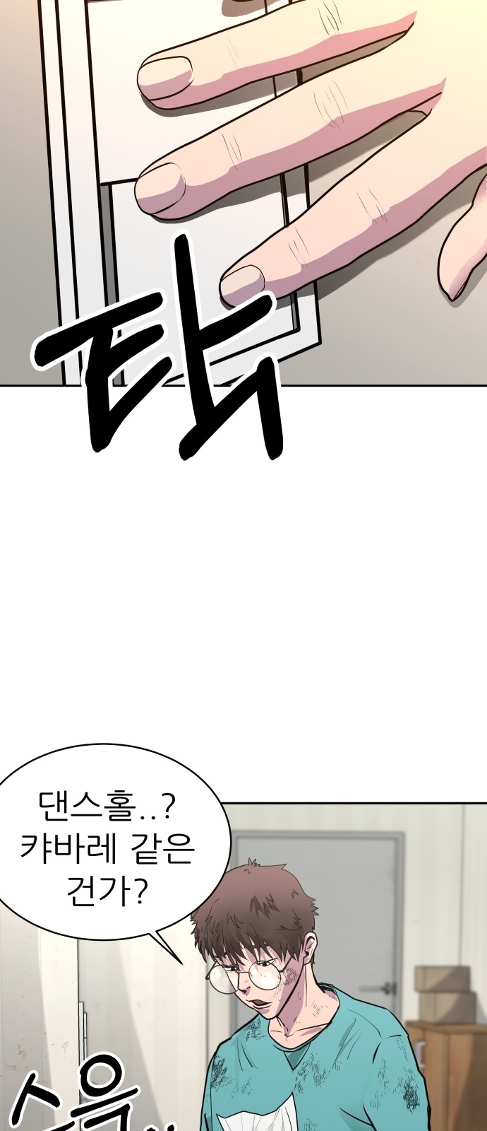 74 페이지