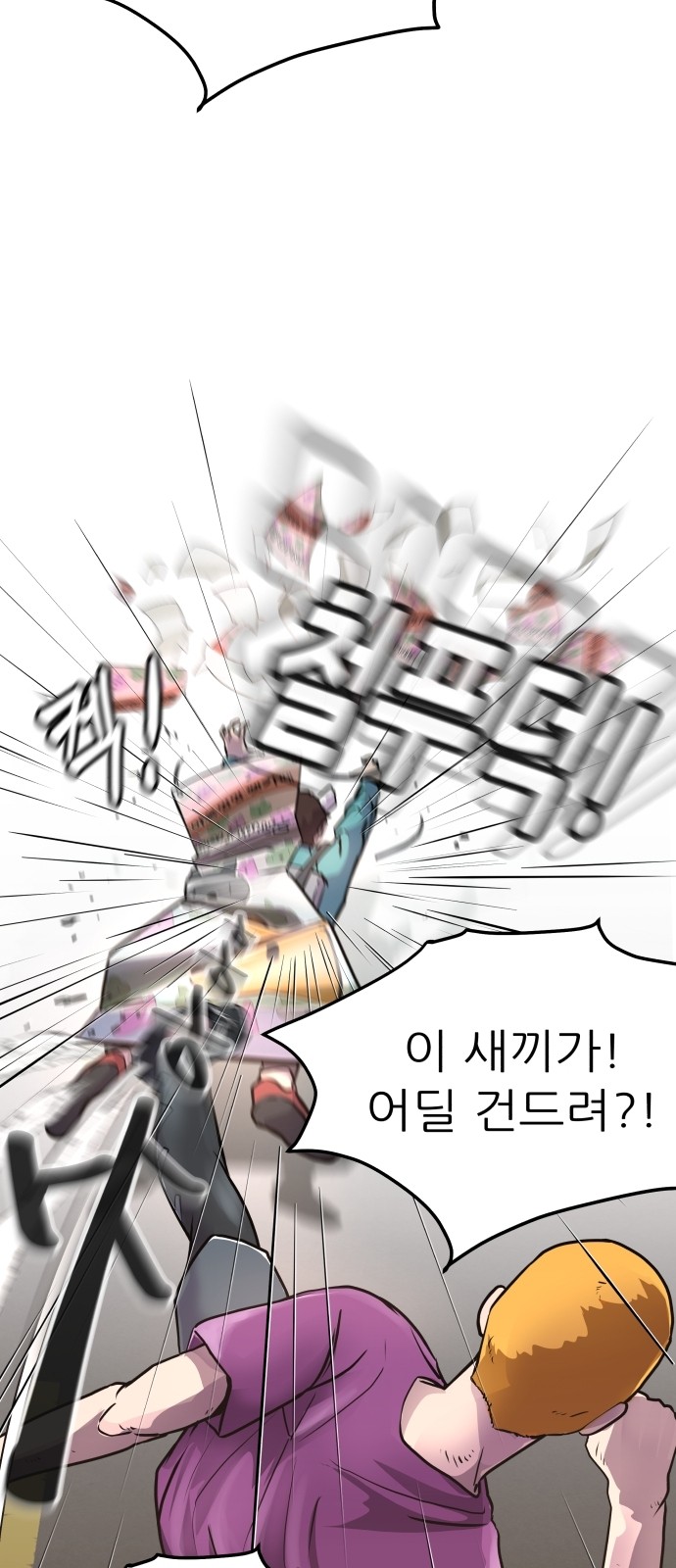54 페이지