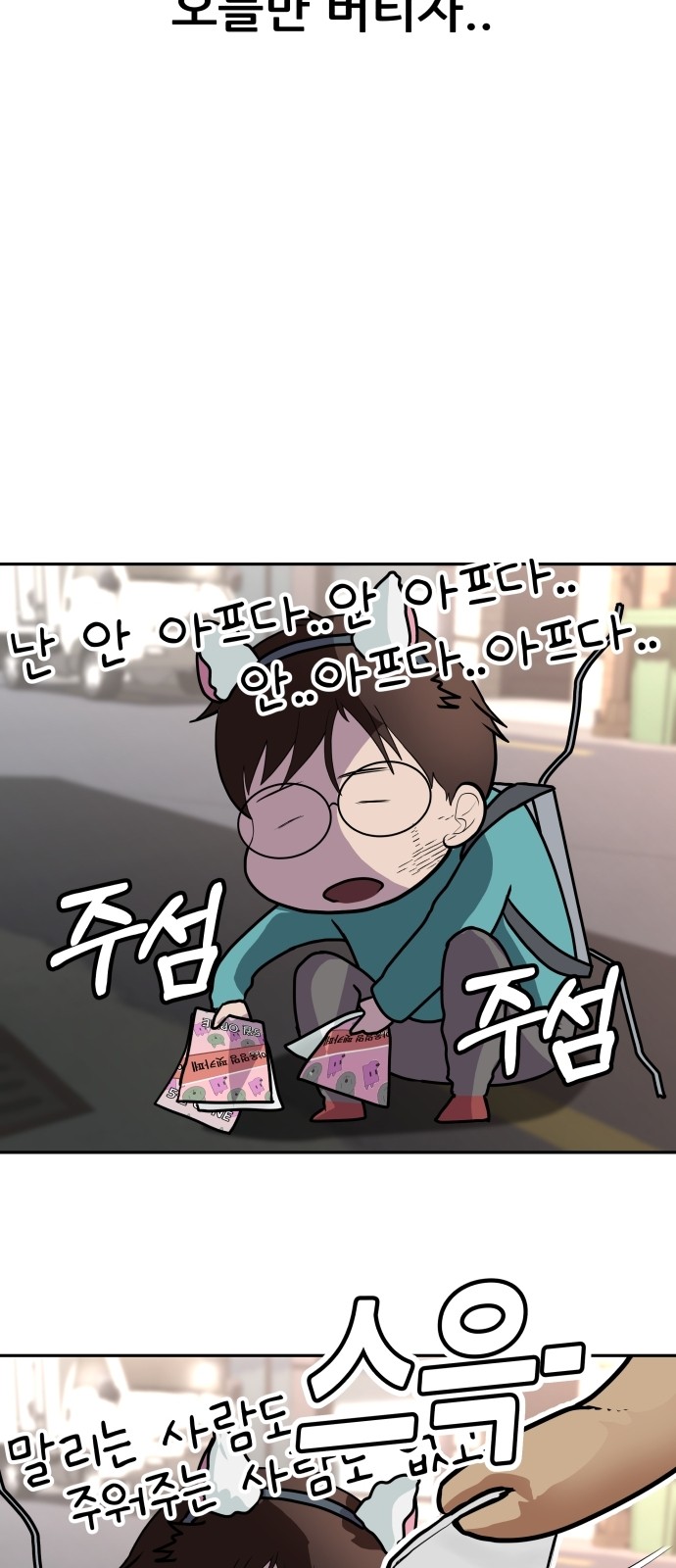 61 페이지