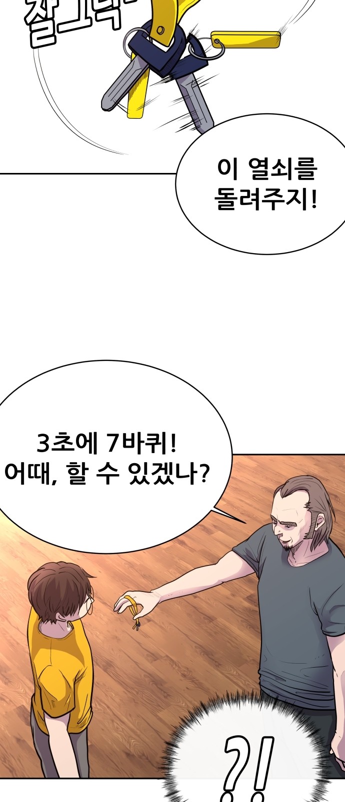 64 페이지