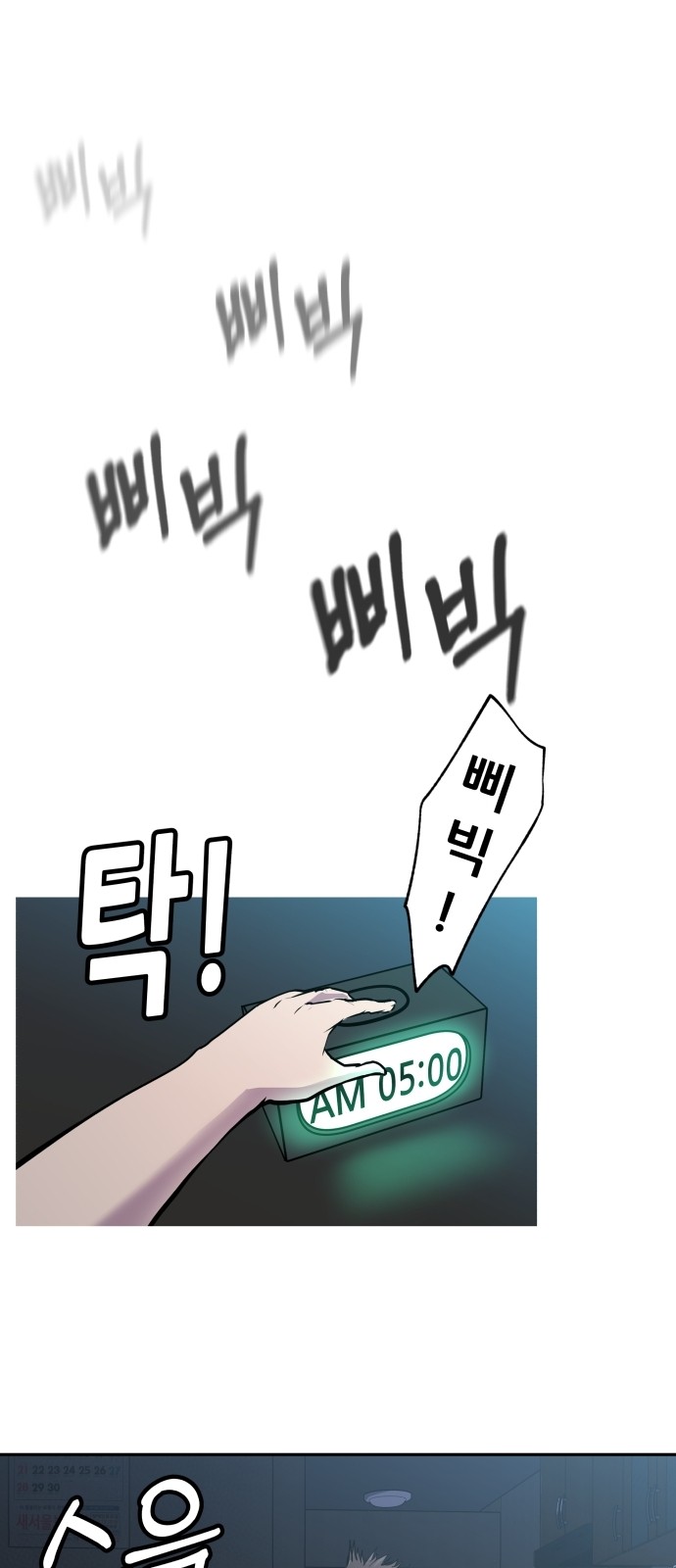 69 페이지
