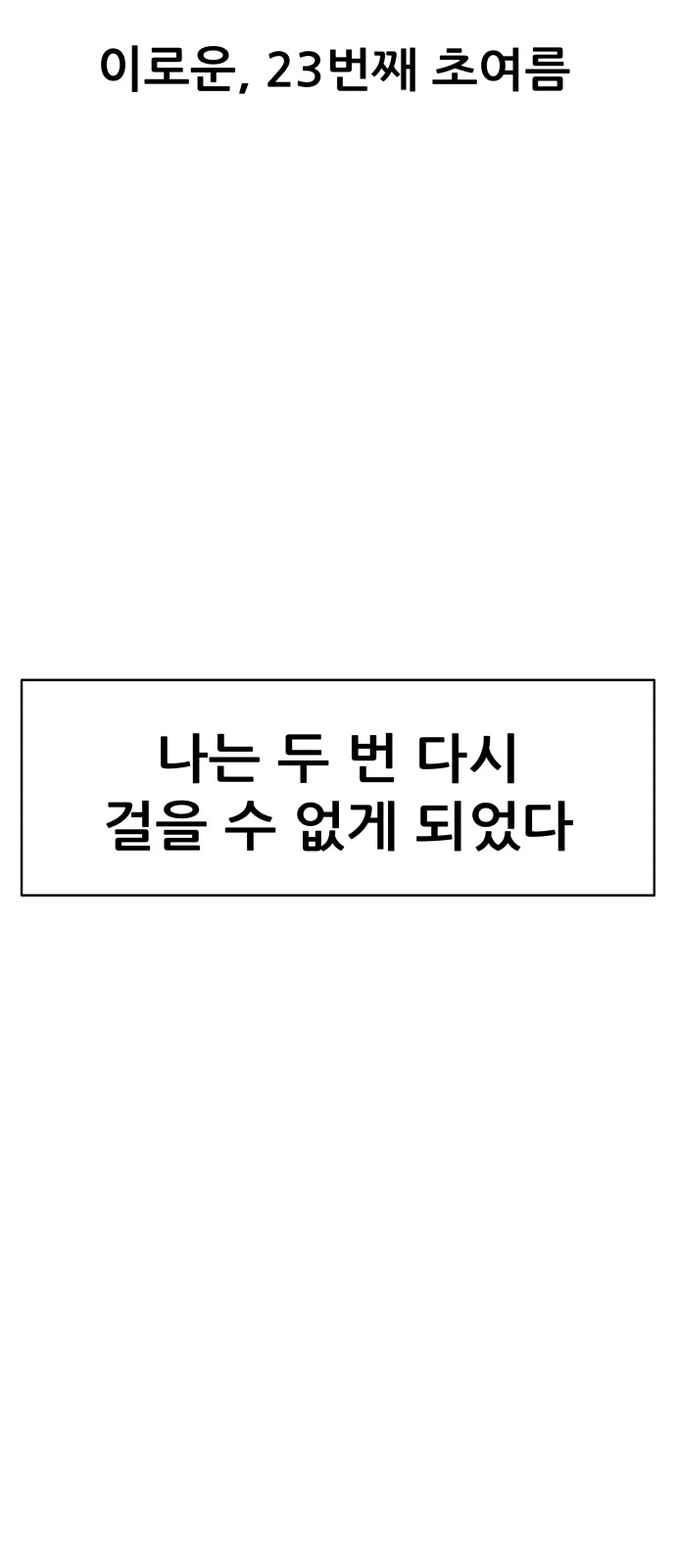 80 페이지