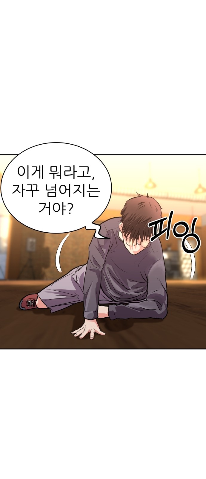 8 페이지