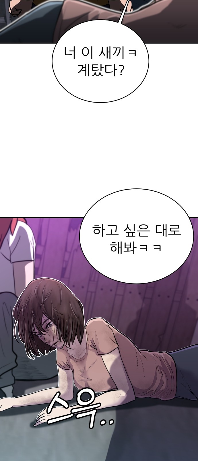 54 페이지