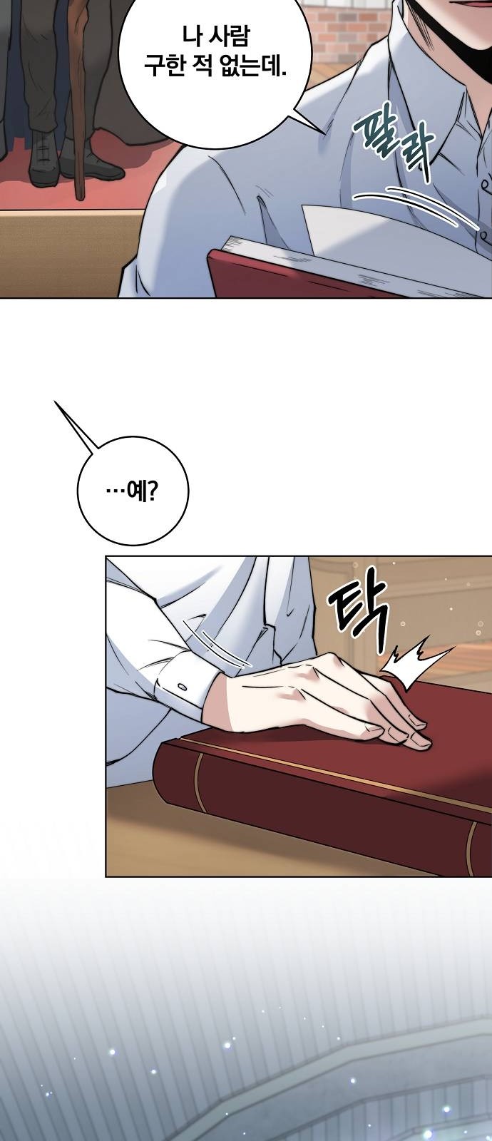 74 페이지