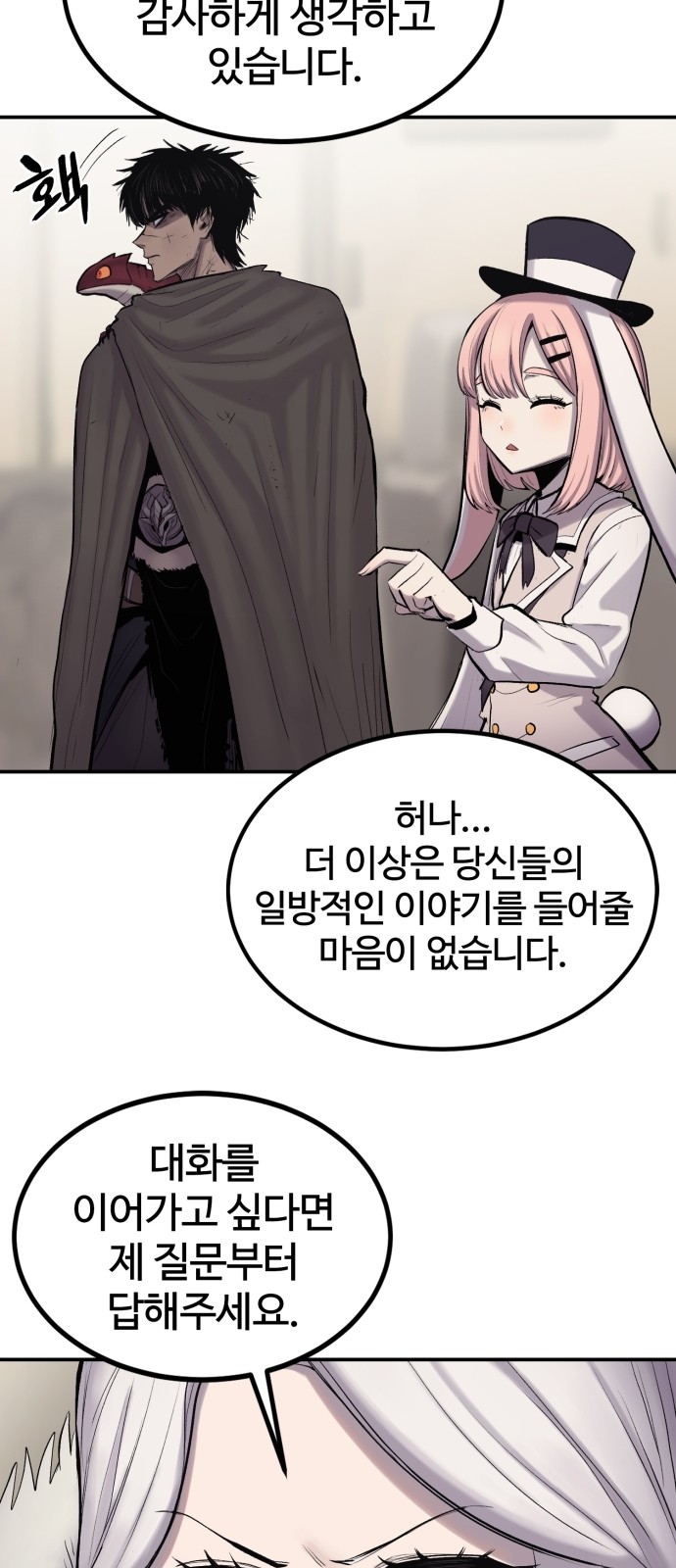 61 페이지
