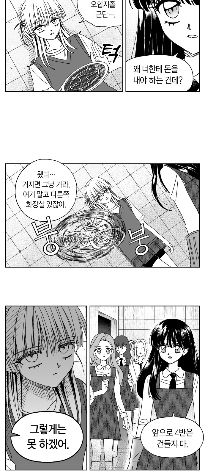 4 페이지