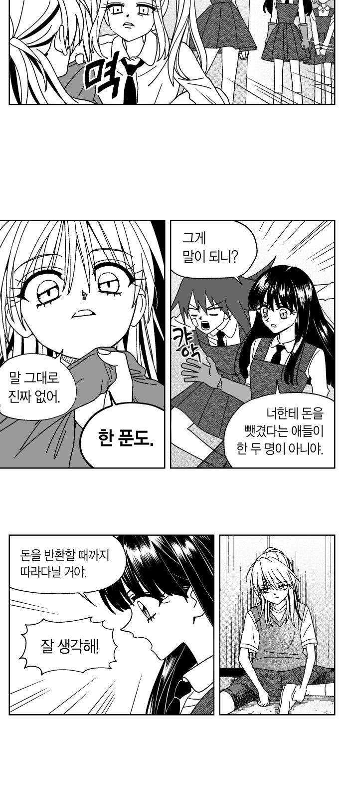 8 페이지