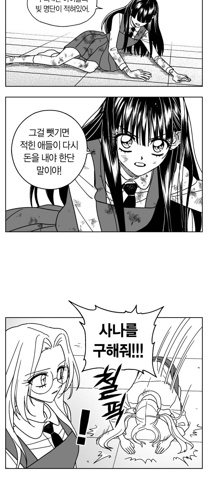 8 페이지