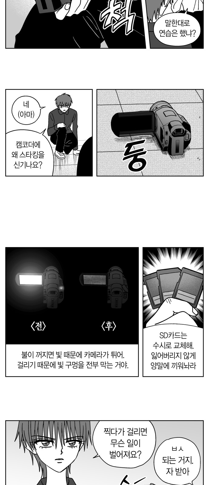 8 페이지