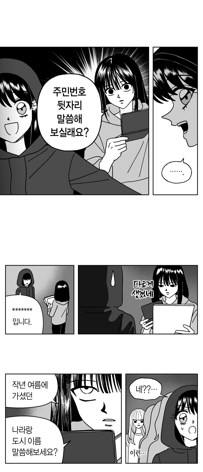 9 페이지