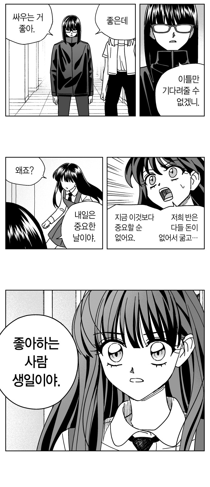 16 페이지