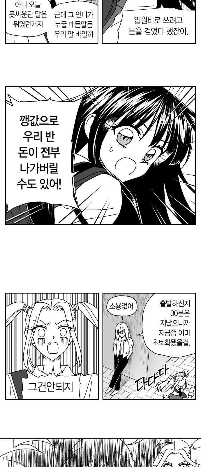 11 페이지