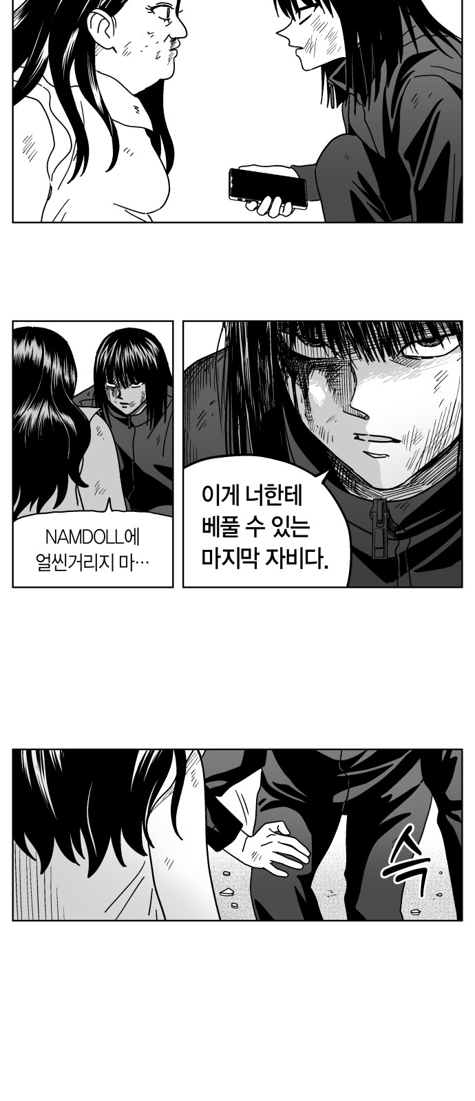 12 페이지