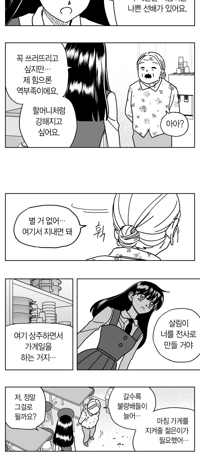 6 페이지