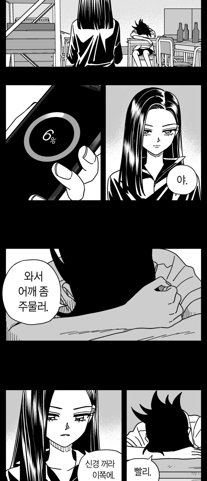 6 페이지