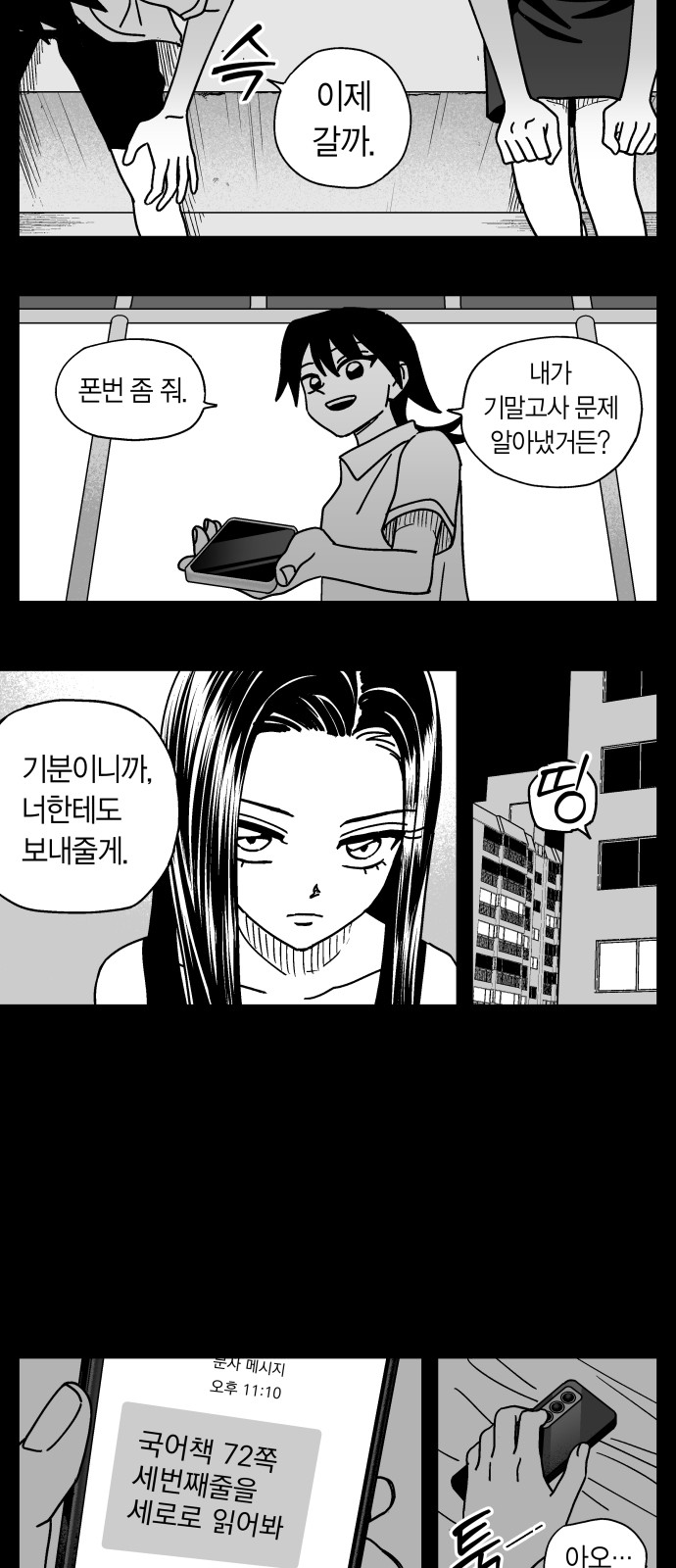16 페이지