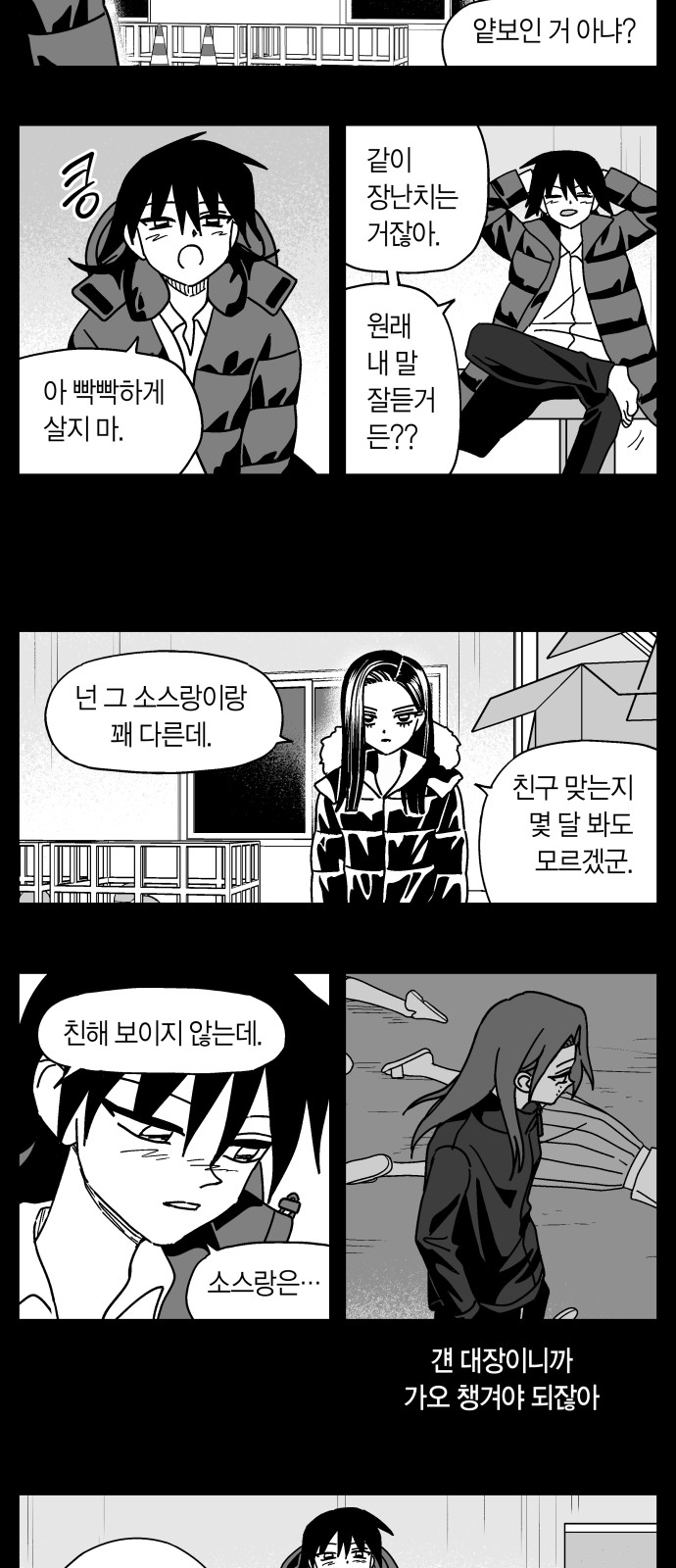 8 페이지