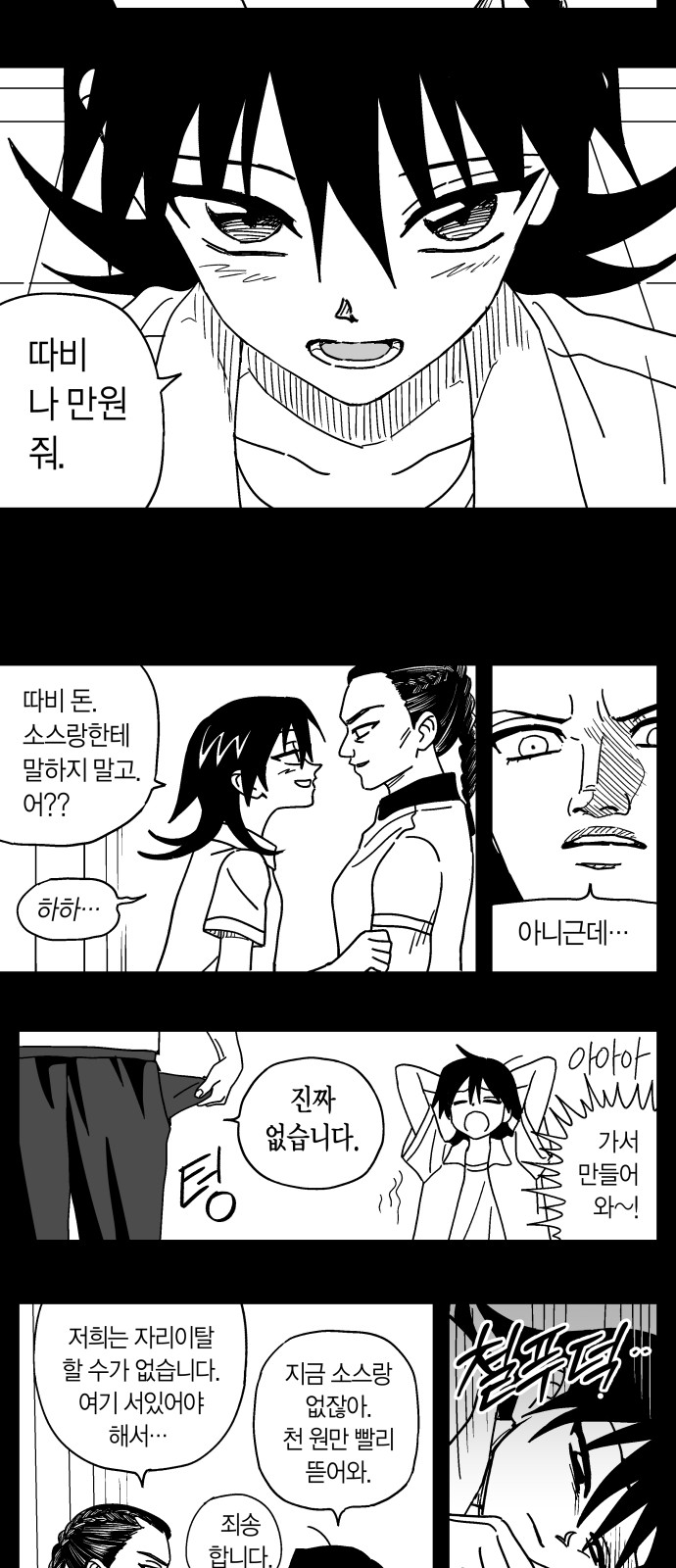 5 페이지