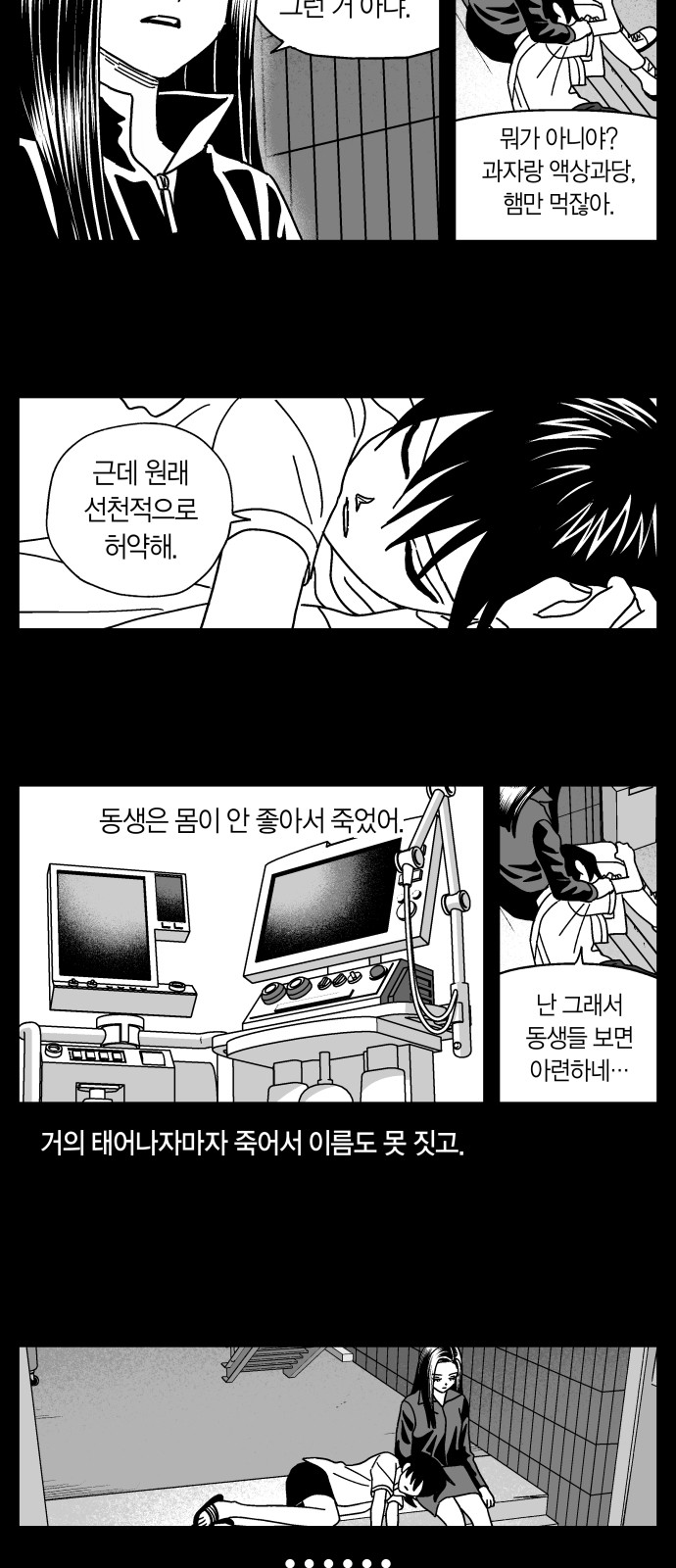 6 페이지