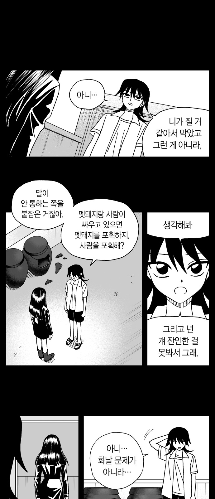 20 페이지
