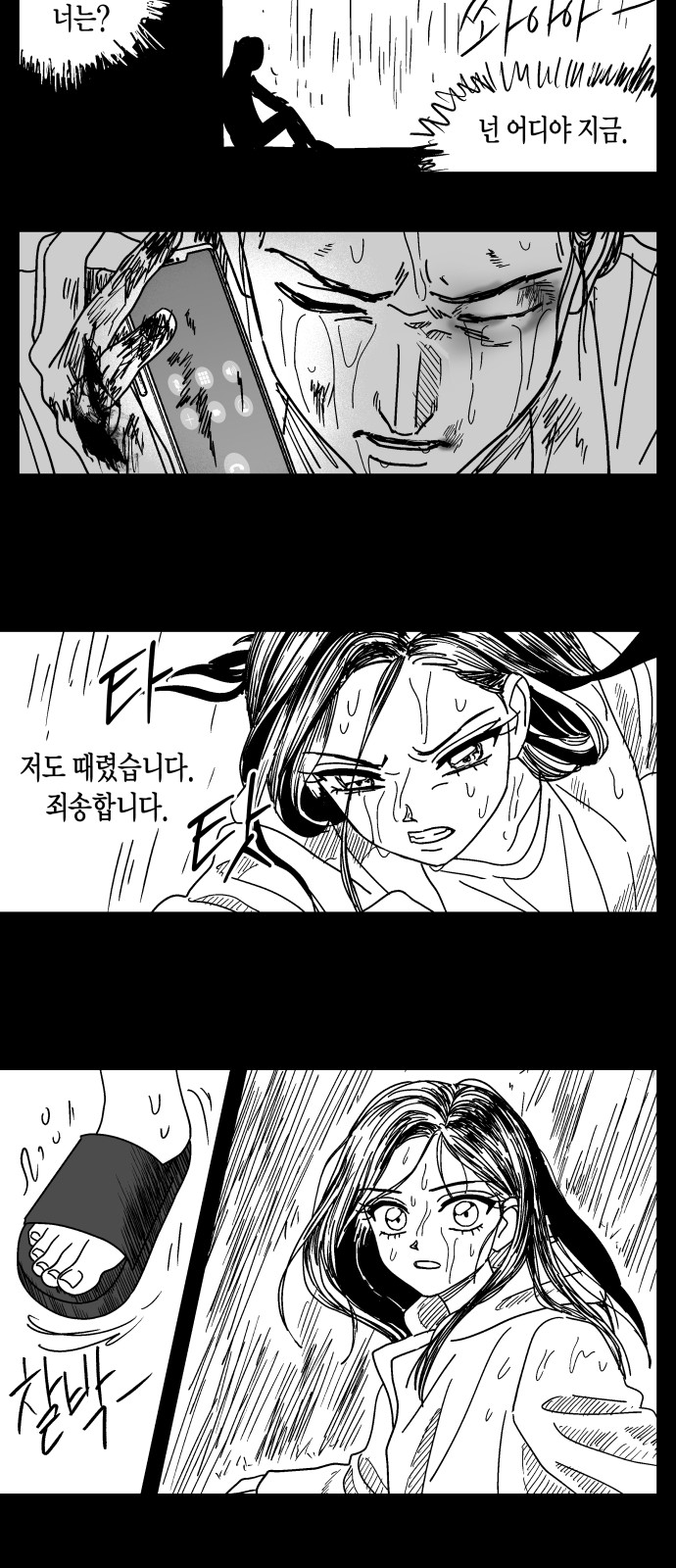 29 페이지