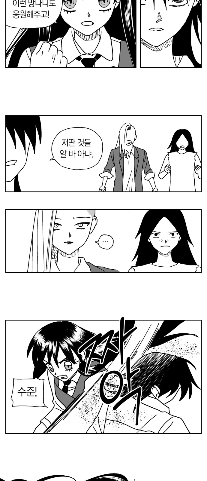 8 페이지