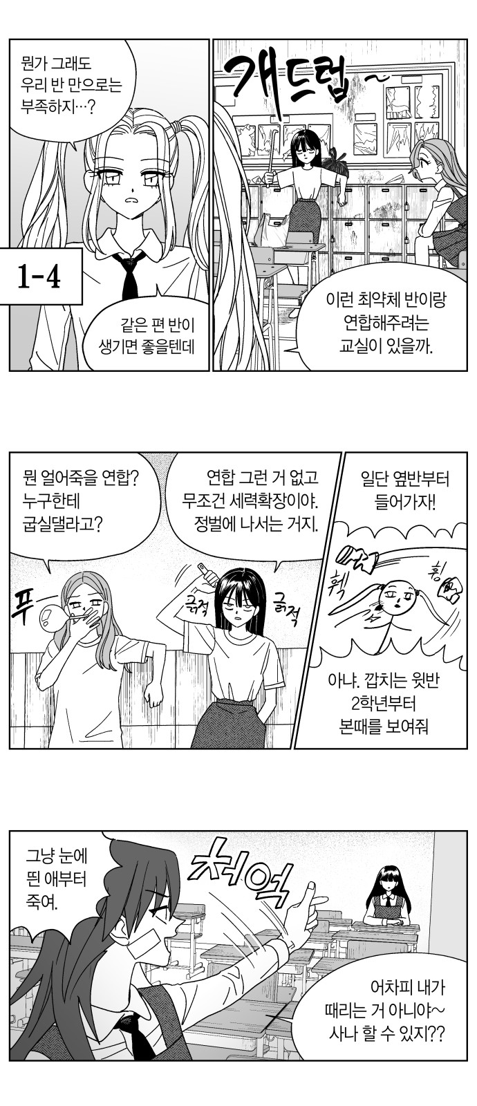 4 페이지