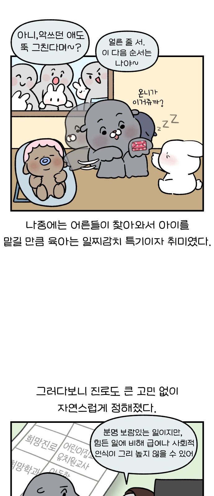8 페이지