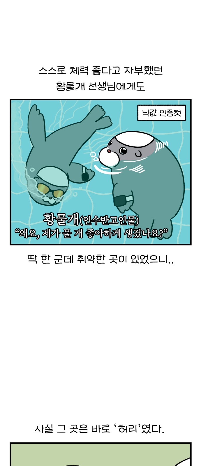 2 페이지