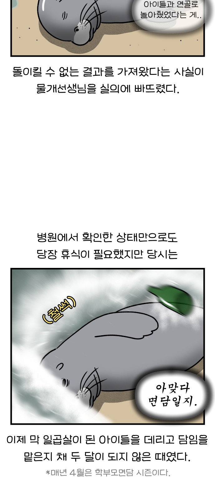 12 페이지