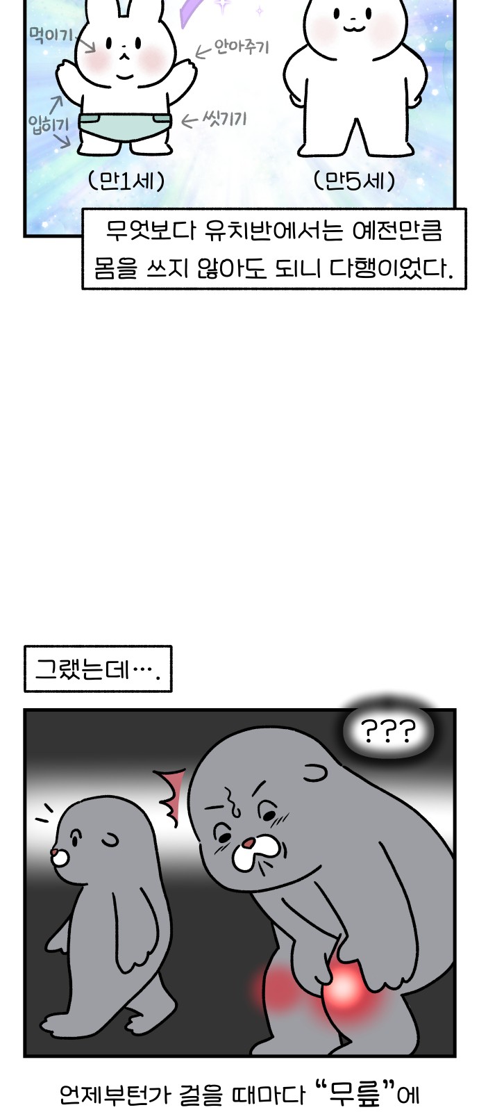 6 페이지