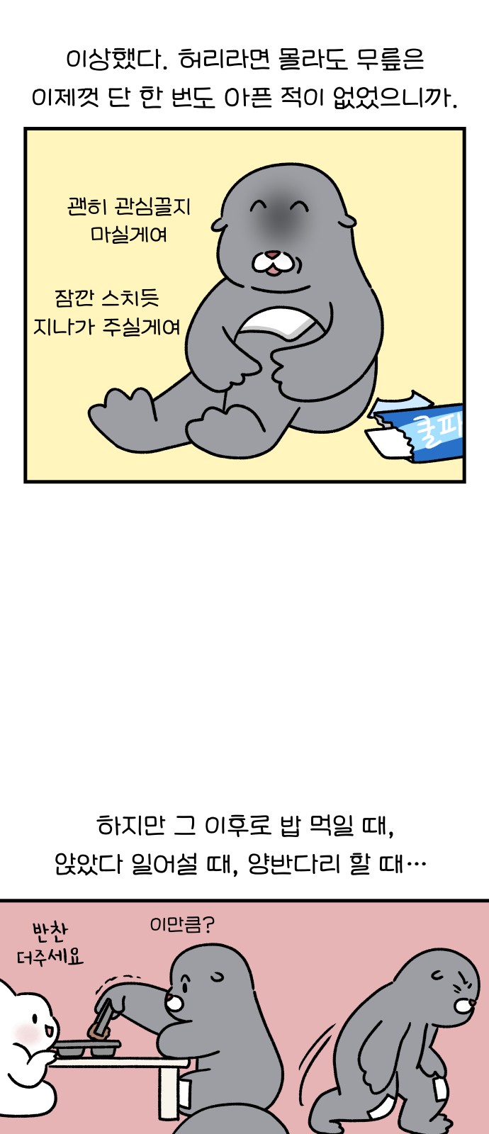 8 페이지