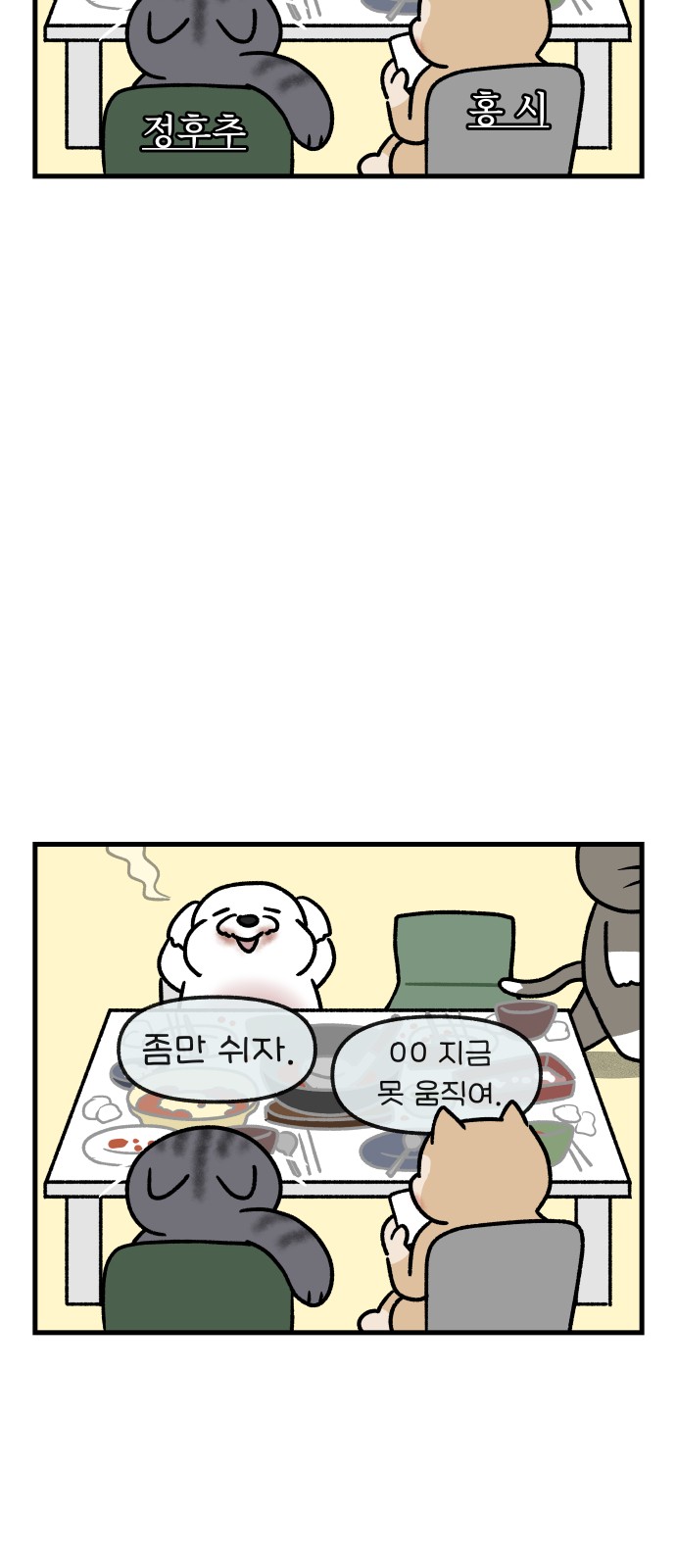 12 페이지