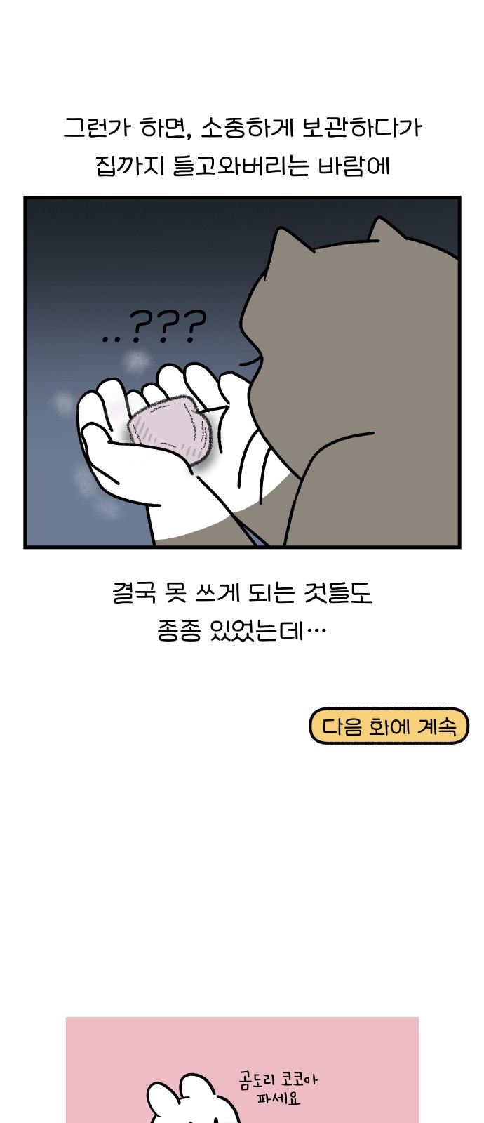 19 페이지