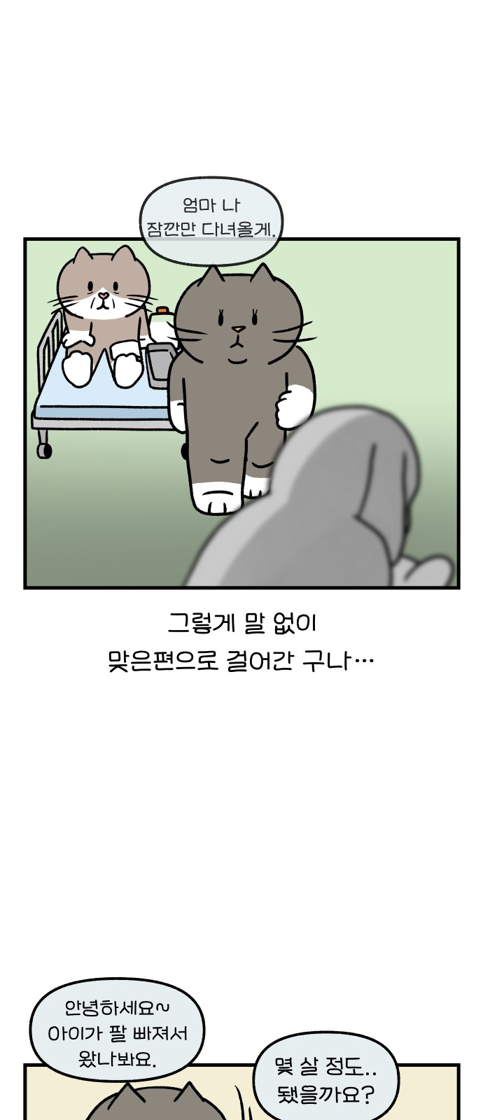 2 페이지