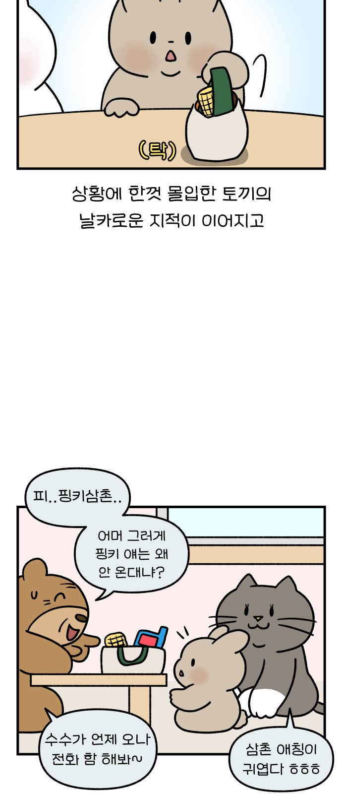 6 페이지