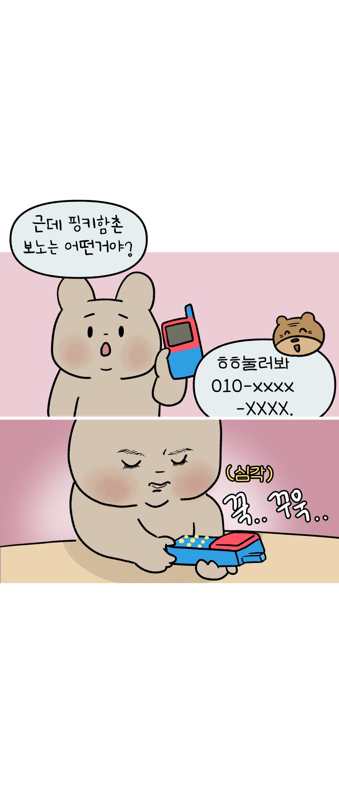 7 페이지