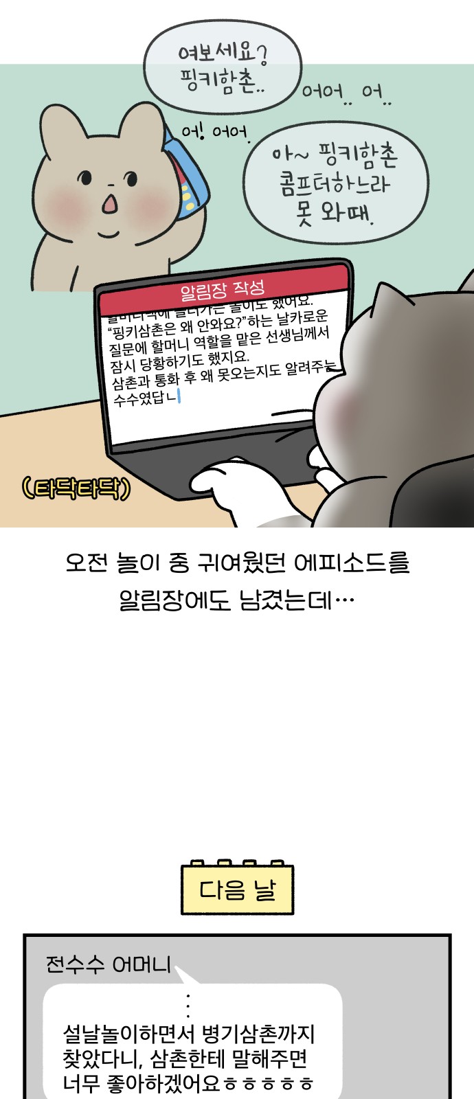 8 페이지
