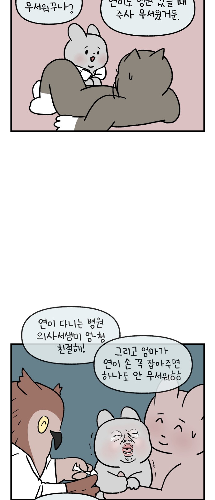 3 페이지