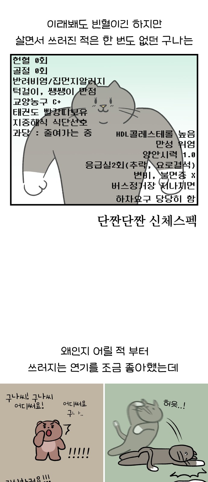 8 페이지