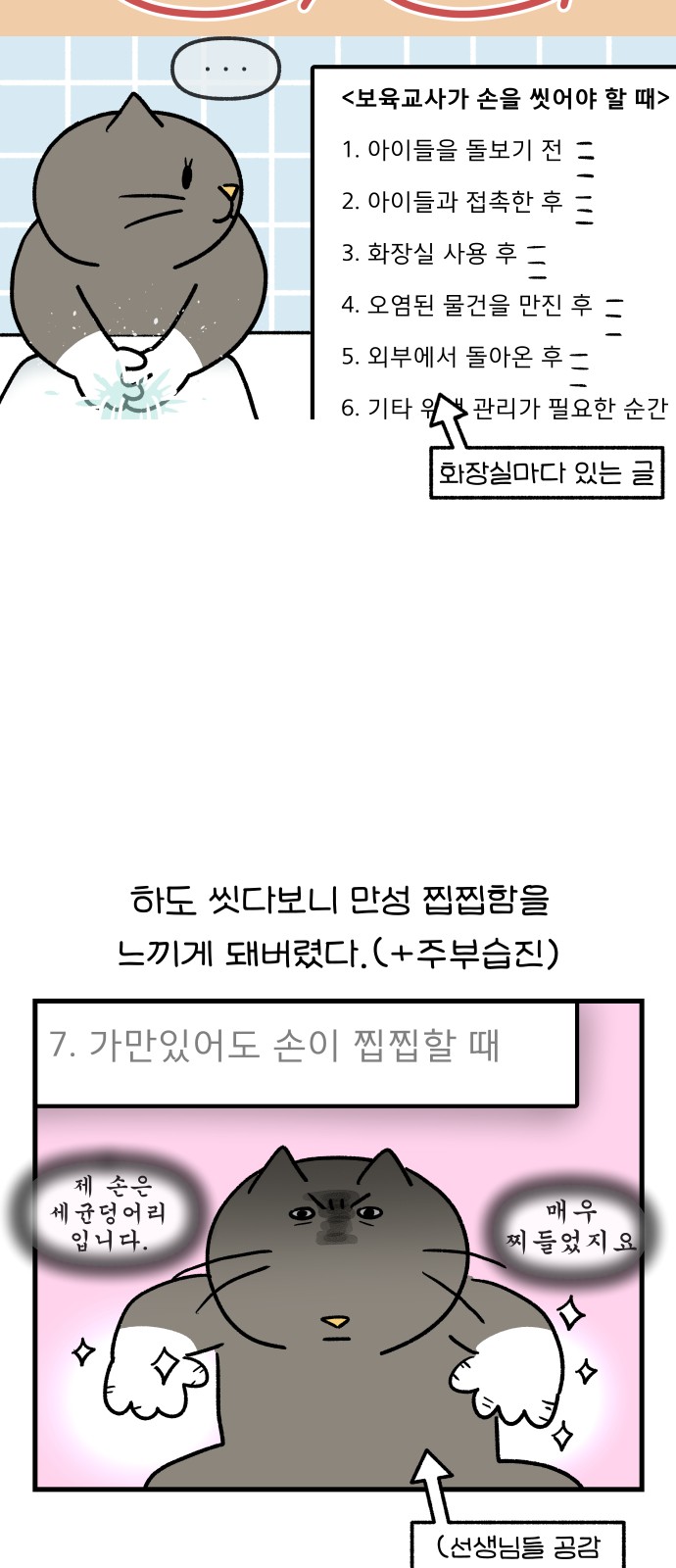 6 페이지