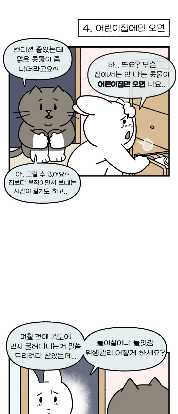 8 페이지