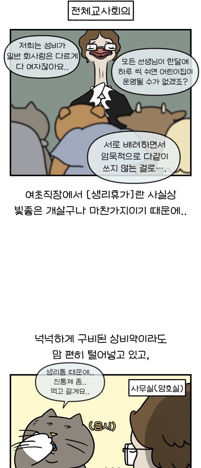 11 페이지
