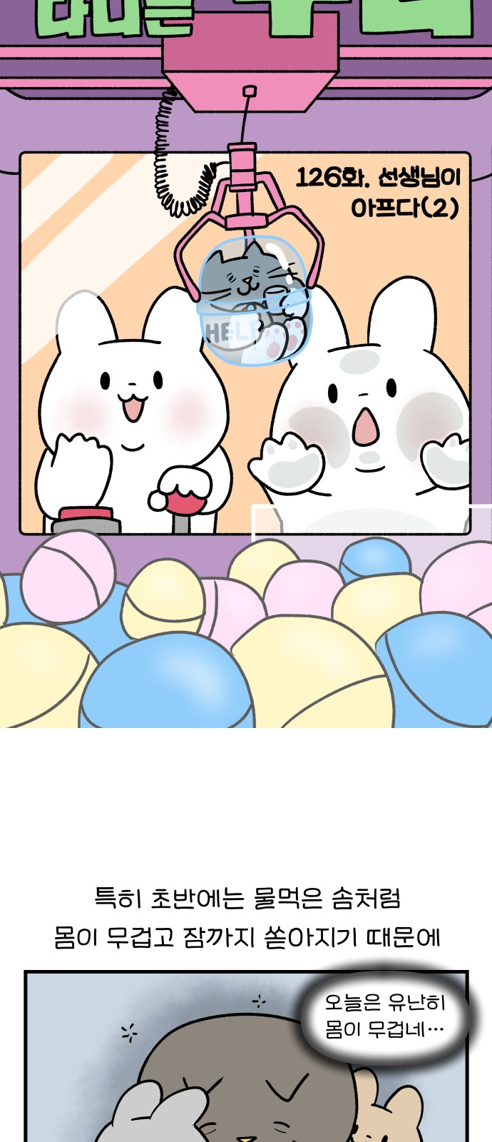 8 페이지