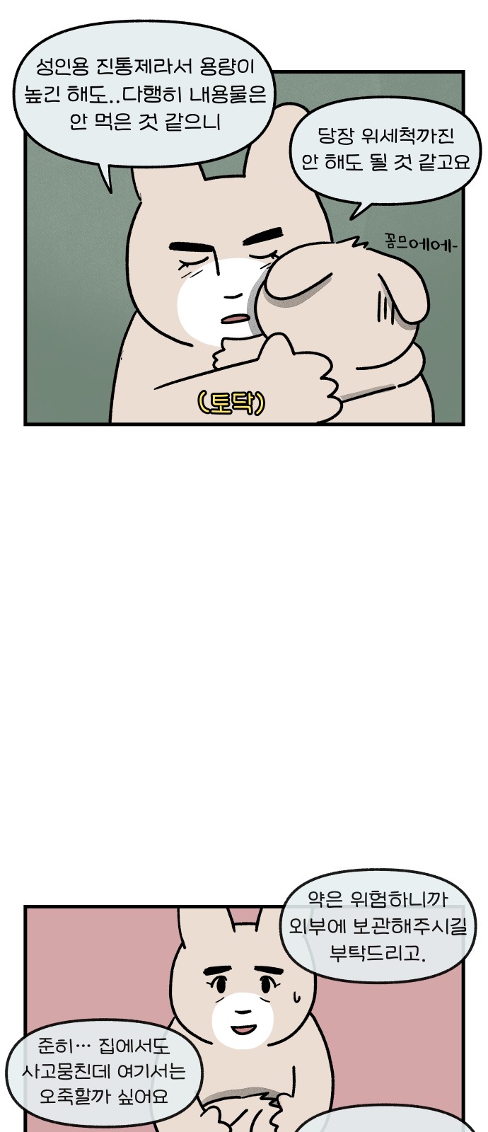 11 페이지