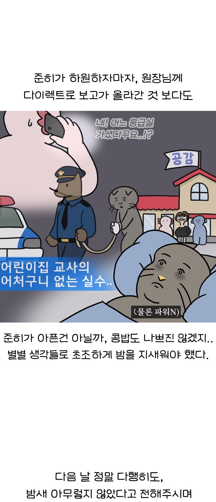13 페이지