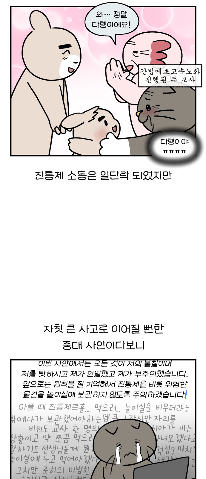 14 페이지